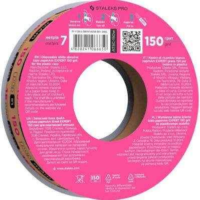 Staleks Wymienna taśma ścierna biała papmAm EXPERT 150 grit do plastikowego pudełka 1 sztuka