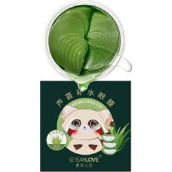 SERSANLOVE - Aloe Rehydrating Eye Mask, 60szt. - Hydrożelowe płatki pod oczy
