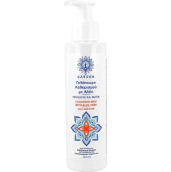 GARDEN - Cleansing Milk Face and Eyes with Aloe Vera, 150 ml - mleczko do demakijażu