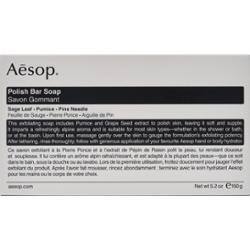 Aesop Polish Bar Soap 150 g