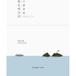 Round Lab Dokdo Hydrating Water Gel Mask 10-Pack